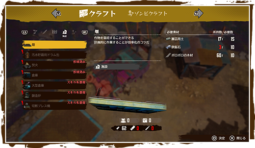クラフト