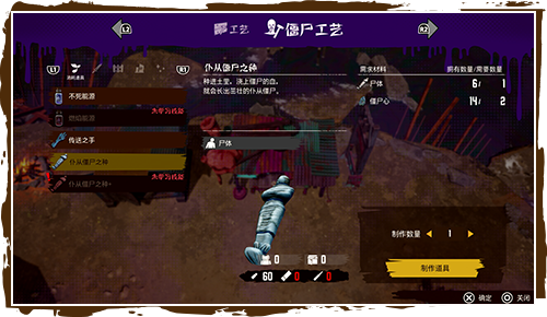 仆从僵尸
