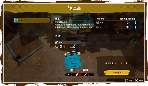 製作物品