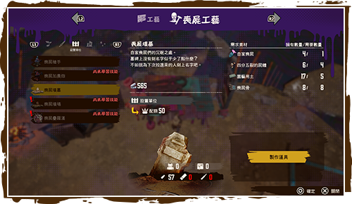 喪屍工藝