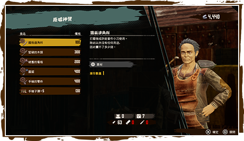 戰鬥