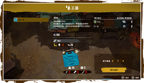 製作物品