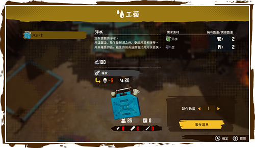 製作物品