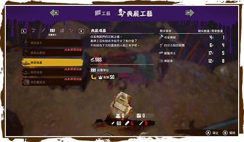 喪屍工藝