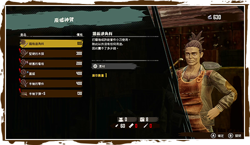 戰鬥