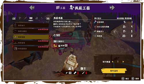 喪屍工藝