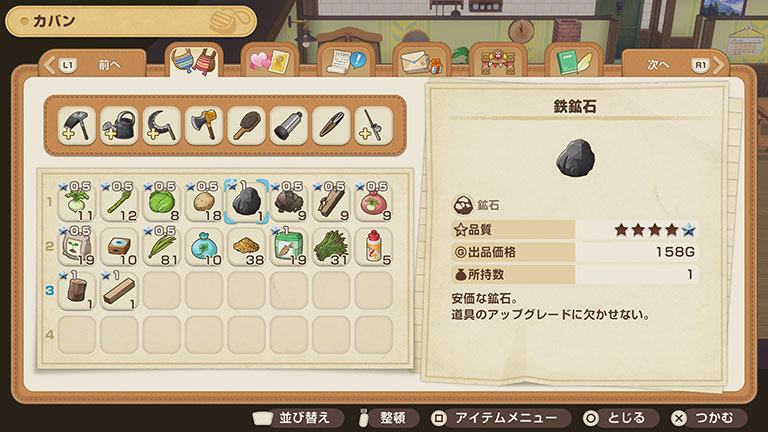 アイテムの品質