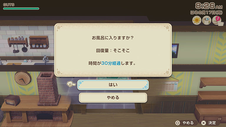 お風呂