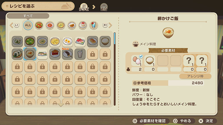 料理