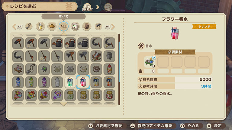 新たなアイテムを作成