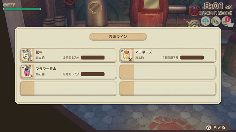 ラインの活用