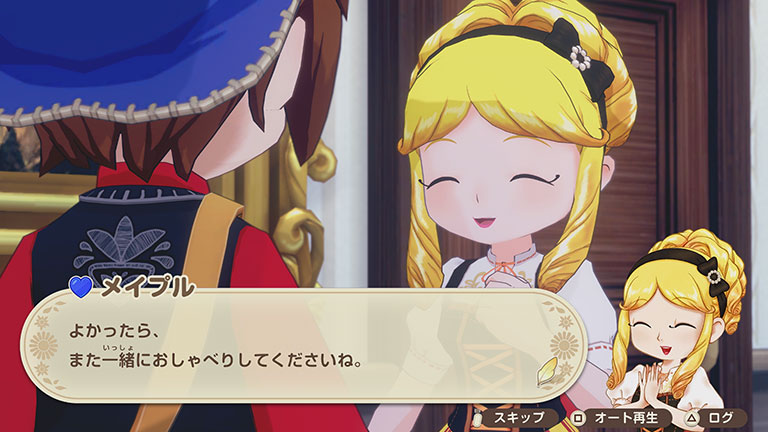 親交を深める