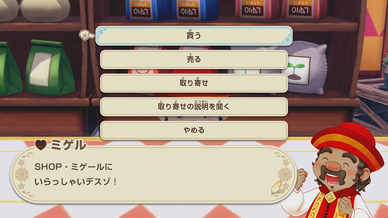 お店