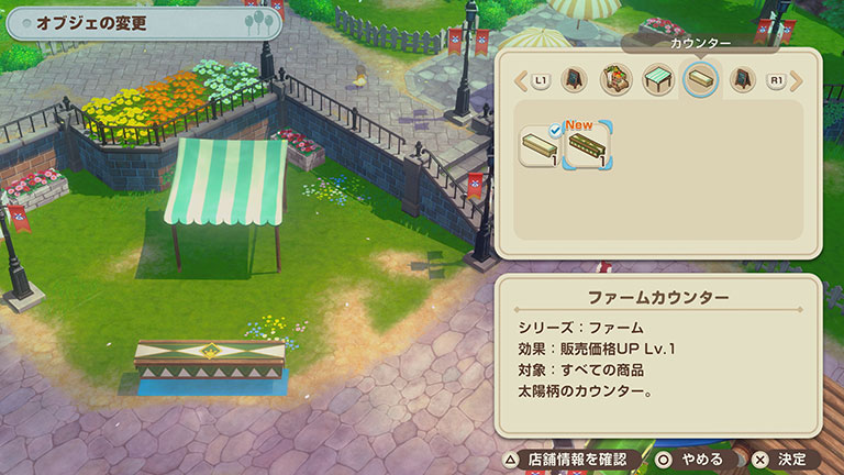 バザールオブジェ