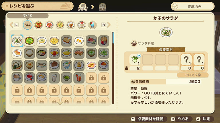 料理