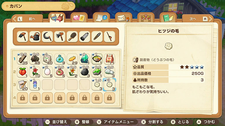 アイテムの品質
