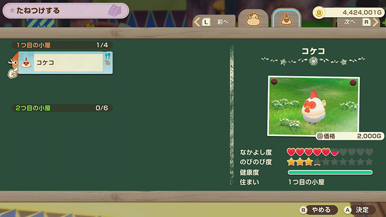 たねつけ