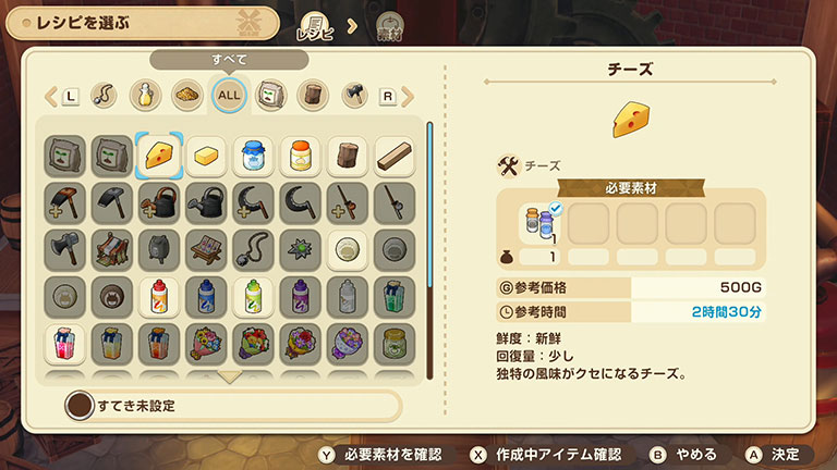 新たなアイテムを作成