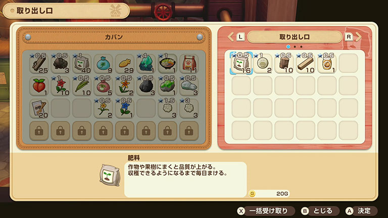 取り出し口
