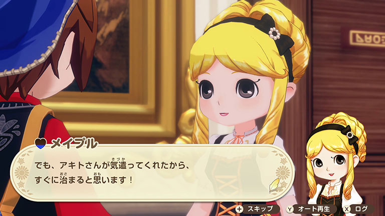 親交を深める