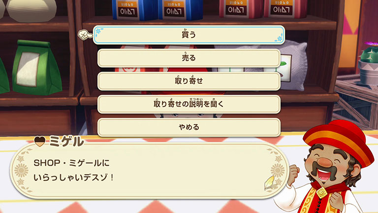 お店