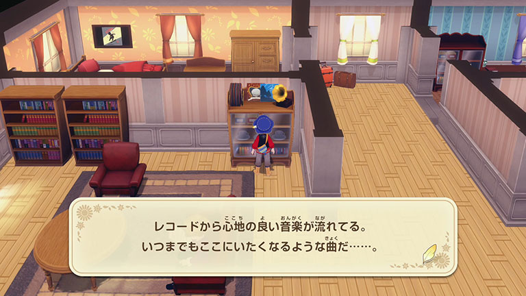 気になる場所をチェック