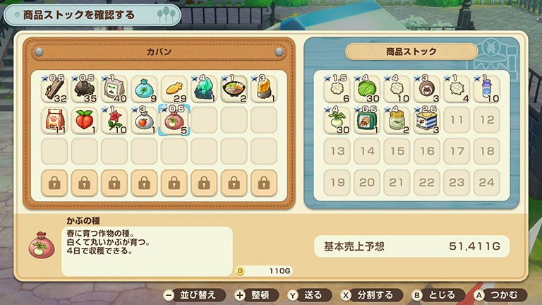 商品のストック