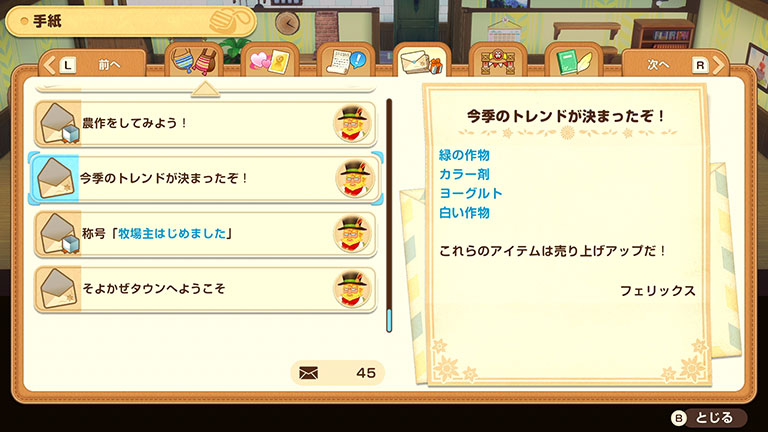 商品選びのコツ