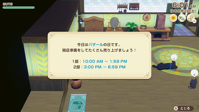 参加方法