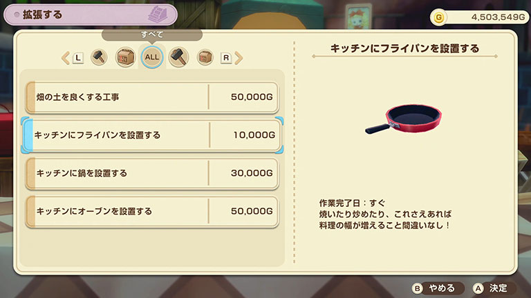 ほかの店を確認