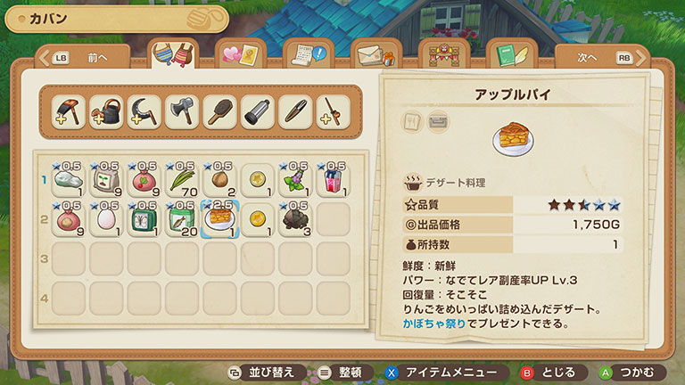 アイテムの品質