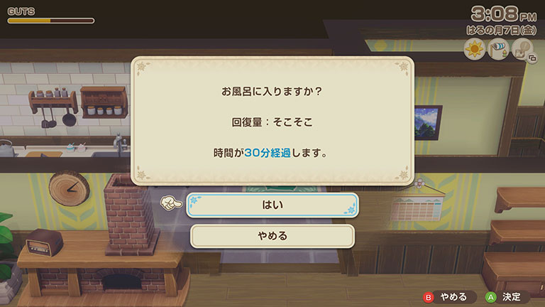 お風呂