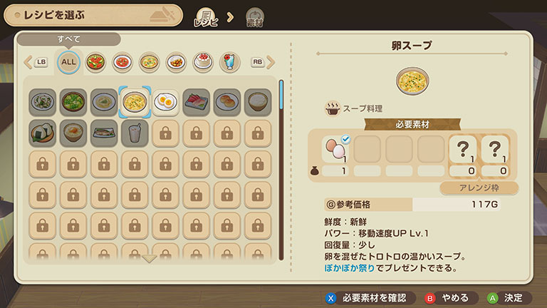 料理