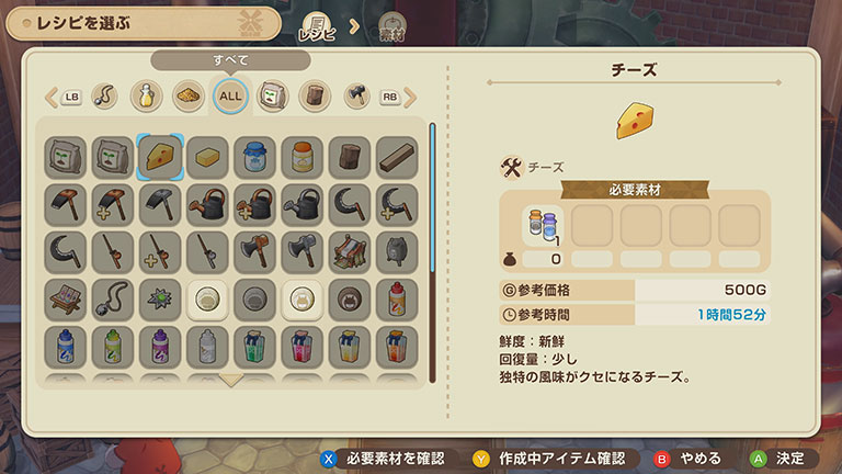 新たなアイテムを作成