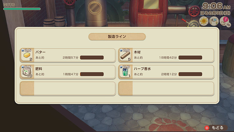 ラインの活用
