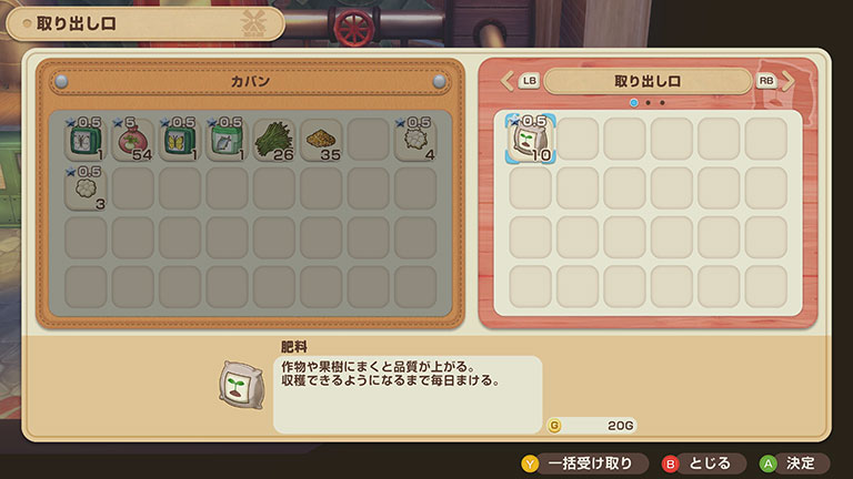 取り出し口