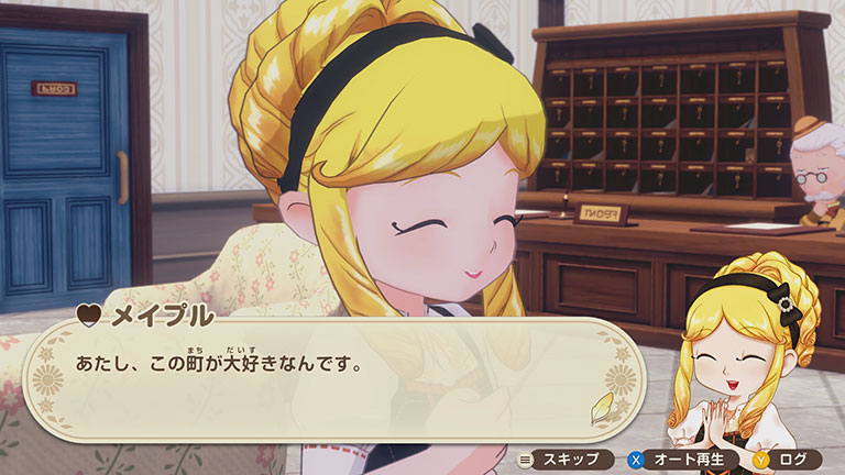 親交を深める