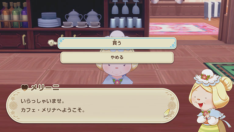 お店