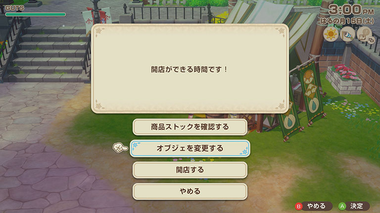 商品の準備