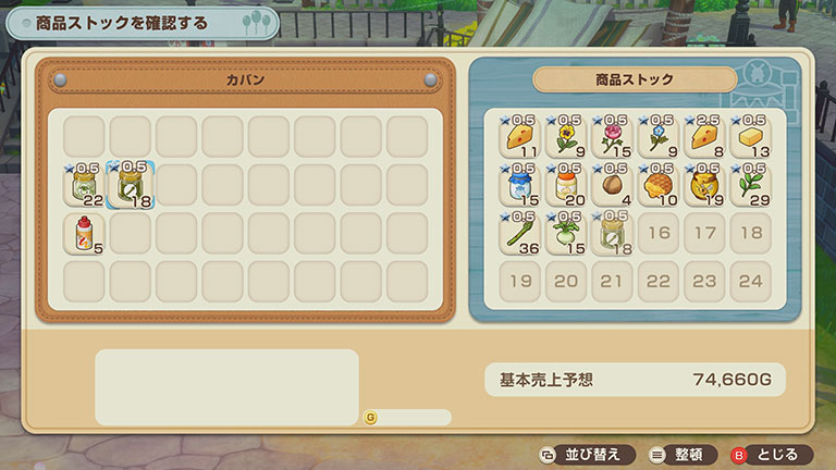 商品のストック