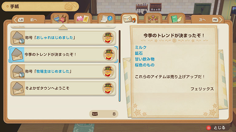 商品選びのコツ