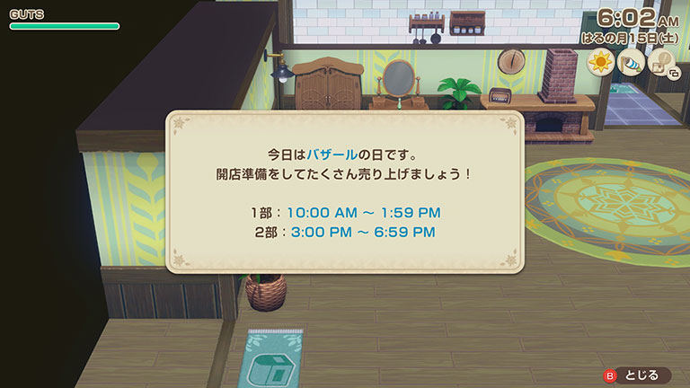 参加方法