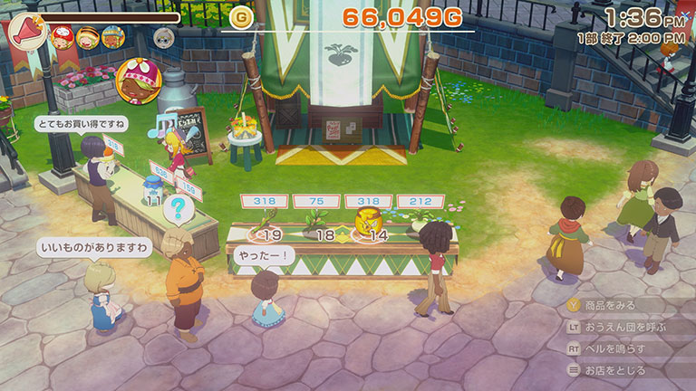 おうえんゲージ