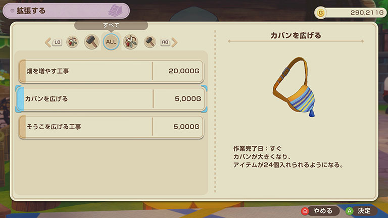 ほかの店を確認