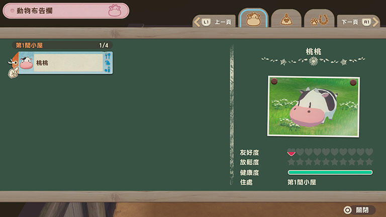 動物布告欄
