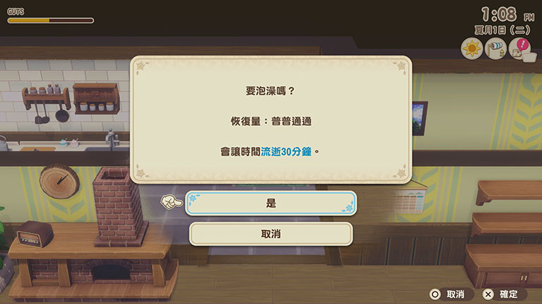 浴室
