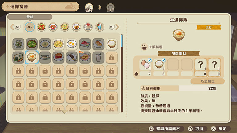 料理