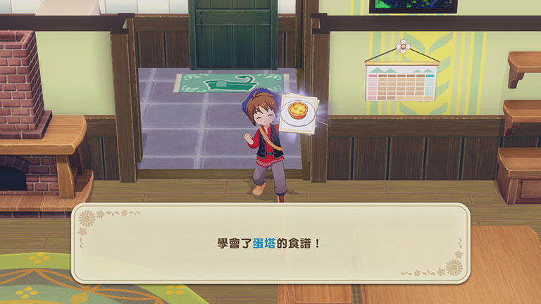 食譜