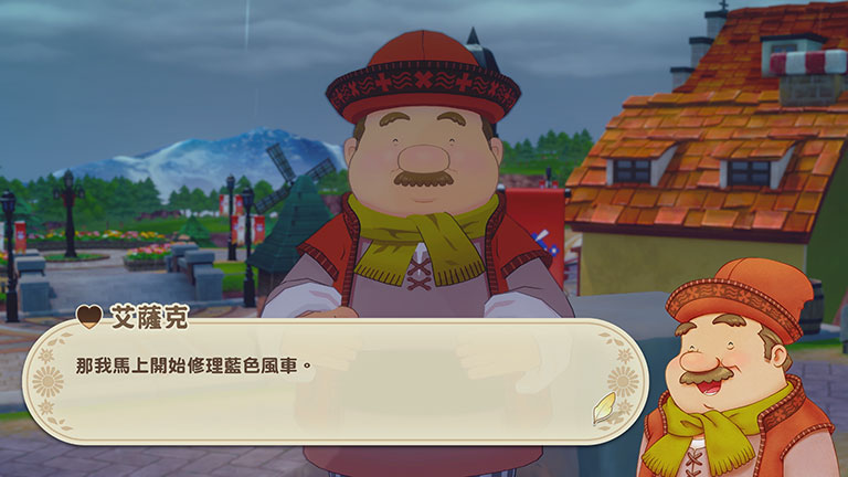 壞掉的風車