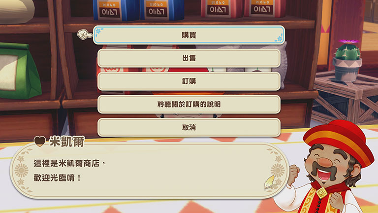 商店